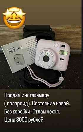 Инста камера Instax mini Донецк