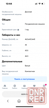 Посудомойка мини Донецк - изображение 4