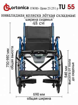 инвалидное кресло коляска и с туалетом и Коляска есть у кого нога отекает или сломана в гипсе подним Донецк