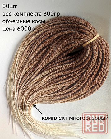 Де косы Донецк - изображение 2