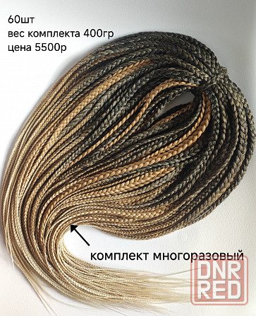 Де косы Донецк - изображение 4