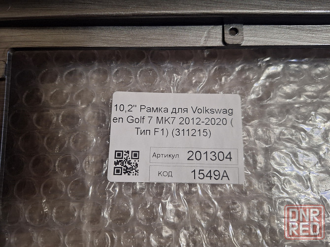 Рамка 10" Teyes для Golf 7 цвет R1 Донецк - изображение 3