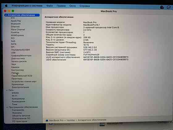 Apple MacBook Pro 13 2017 256GB 16RAM Донецк
