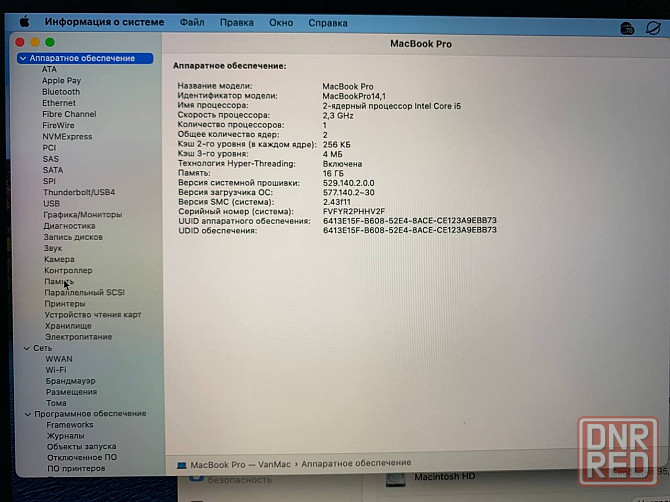Apple MacBook Pro 13 2017 256GB 16RAM Донецк - изображение 6