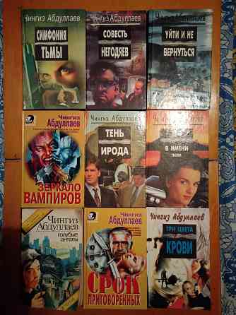 Чингиз Абдуллаев , 11 романов и 3 повести в 9 книгах . Макеевка