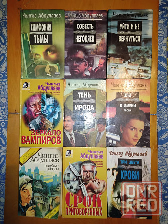 Чингиз Абдуллаев , 11 романов и 3 повести в 9 книгах . Макеевка - изображение 1