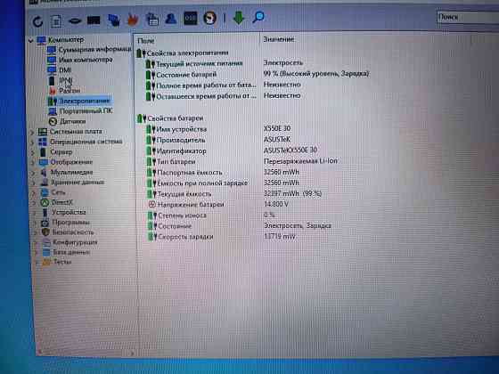 Asus X751SA-TY165D/17,3/Intel Pentium N3710/8Гб DDR3/SSD- 240 Гб/ 16 999 Донецк