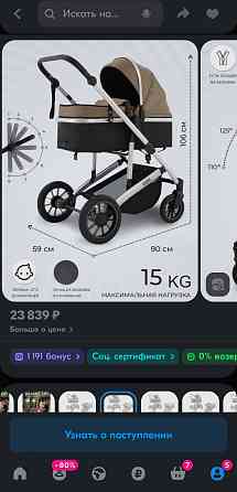 Коляска-трансформер 3в1 Sweet Baby Amare Beige с автолюлькой Макеевка