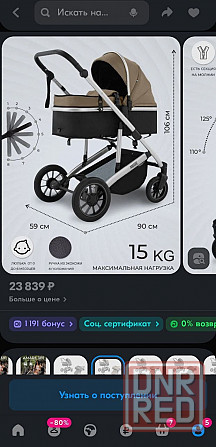 Коляска-трансформер 3в1 Sweet Baby Amare Beige с автолюлькой Макеевка - изображение 4