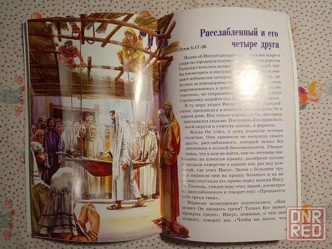 Библейские повествования для детей Донецк - изображение 4