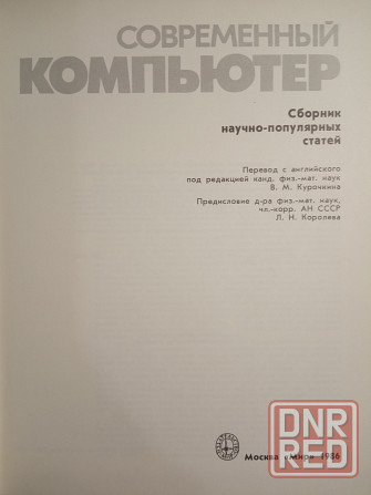 Современный компьютер Донецк - изображение 2