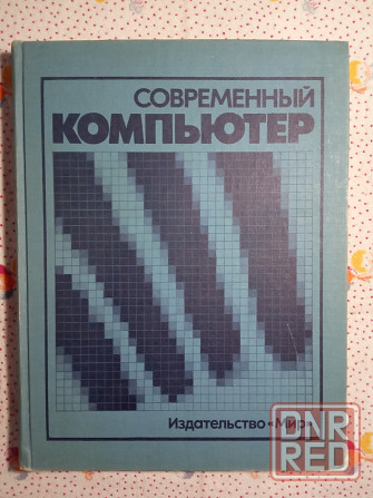 Современный компьютер Донецк - изображение 1