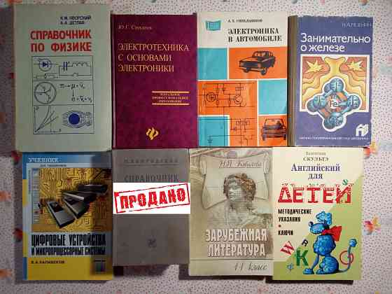 Книги Учебники Донецк
