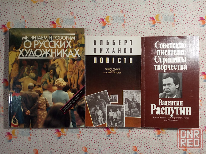 Книги Учебники Донецк - изображение 2