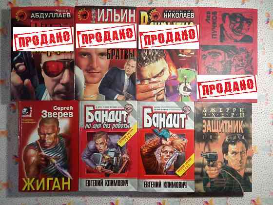 Криминальный роман (2) Донецк