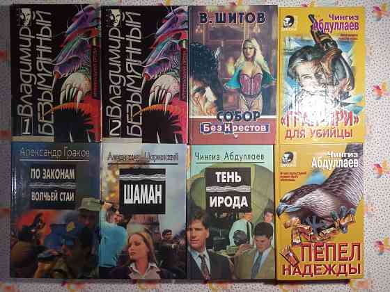 Криминальный роман (1) Донецк