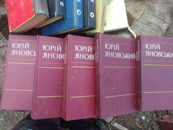 Юрий Яновский Твори в 6 томах Донецк