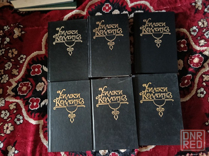 Уилки Коллинз Собрание сочинений 6 томов Донецк - изображение 1