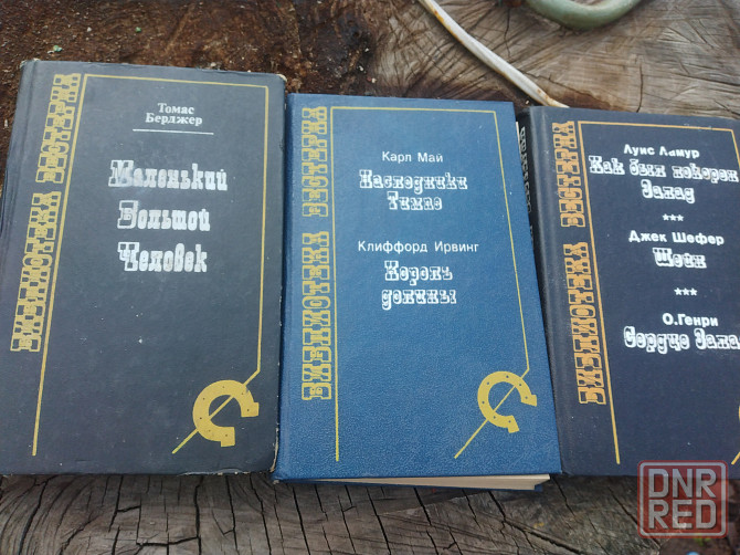 Библиотека вестерна Донецк - изображение 1