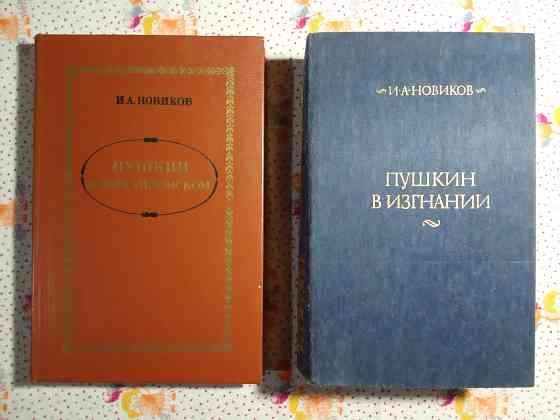 Про Пушкина Александра Донецк