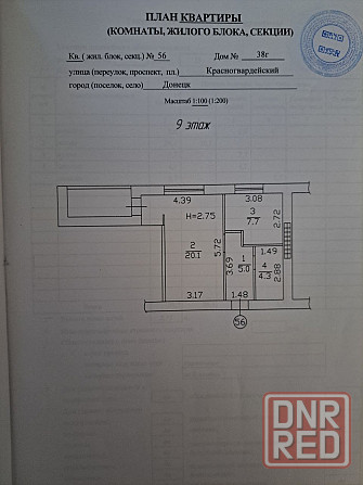 Продажа 1к квартиры в Калининском р-е Красногвардейский пр-т сквер Строитель Донецк - изображение 1