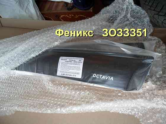 Новое! Дефлекторы на Skoda Octavia A5 (дождевики, ветровики). Донецк