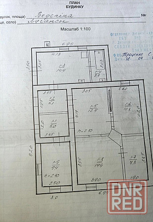 Луганск.Продам.Дом! Луганск - изображение 9
