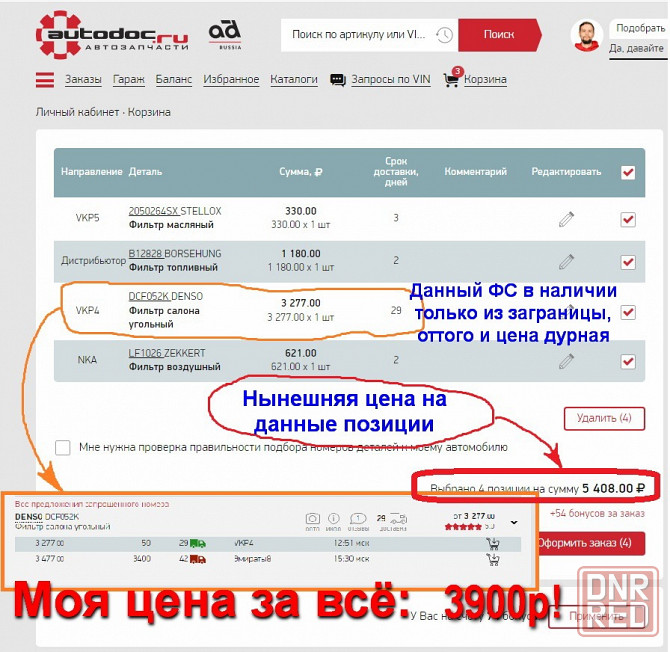 Полный комплект всех фильтров на Skoda Octavia A5 1.6 BSE, BSF, BFQ и т.п. Донецк - изображение 6