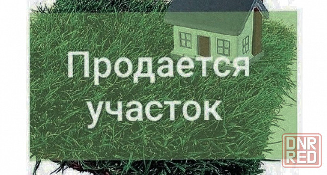 Продам земельный участок 8 соток в городе Луганск улица Революционная Луганск - изображение 1
