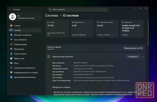 Игровой Пк Шахтерск - изображение 5