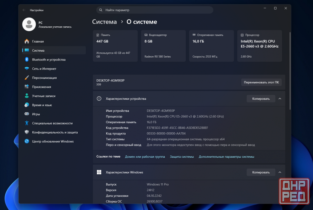 Игровой Пк Шахтерск - изображение 5