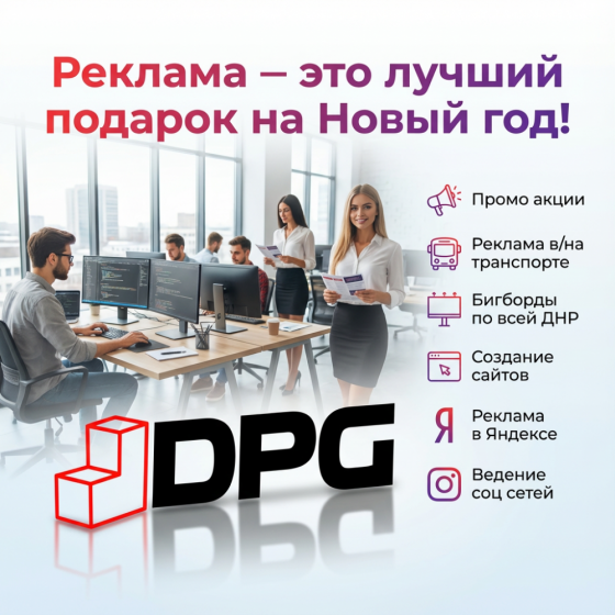 Расклейка объявлений Раздача листовок Создание сайтов Донецк