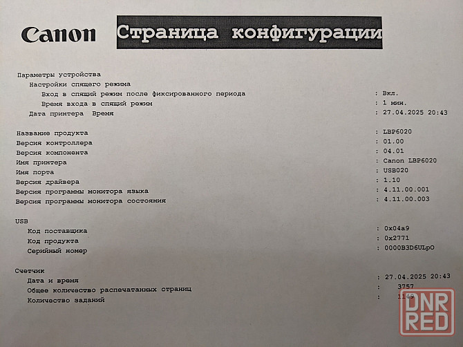 Лазерный принтер Canon LBP6020b. Пробег 3760 страниц Макеевка - изображение 2