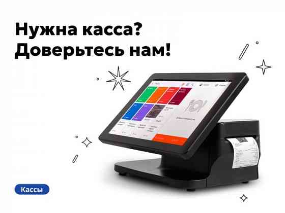 Онлайн-кассы, подбор, регистрация, обслуживание Донецк