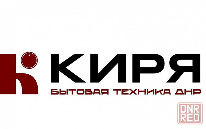 Интернет магазин бытовой техники Донецк Донецк - изображение 1