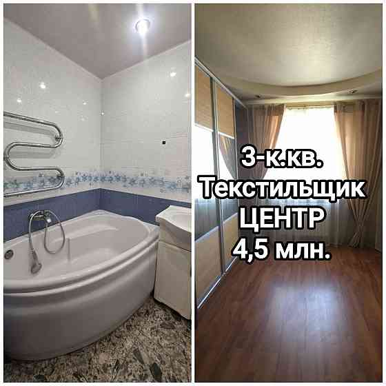 продам отличную 3-комнатную квартиру в центре Текстильщика Донецк