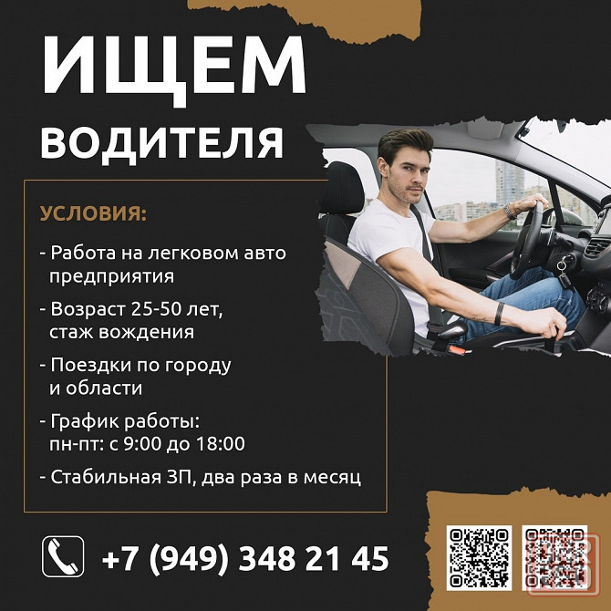 Требуется водитель Донецк - изображение 1