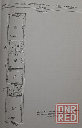 Луганск Продам Дом Луганск - изображение 9
