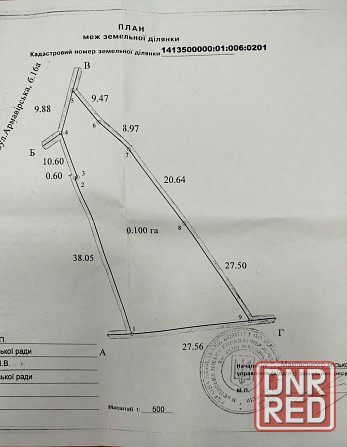 Продам участок приватизированной земли Макеевка - изображение 2