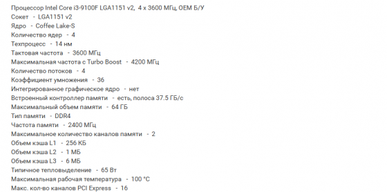 комплект gigabyte h310 m + процессор i3 9100f Макеевка