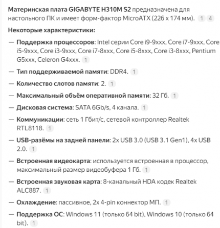 комплект gigabyte h310 m + процессор i3 9100f Макеевка