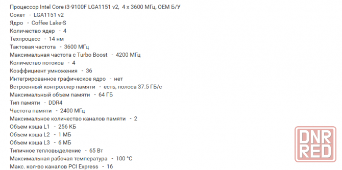 комплект gigabyte h310 m + процессор i3 9100f Макеевка - изображение 6