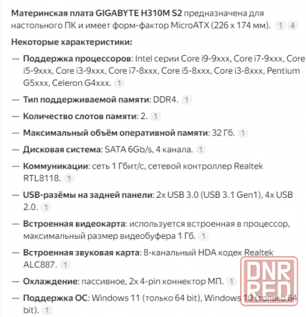 комплект gigabyte h310 m + процессор i3 9100f Макеевка - изображение 5