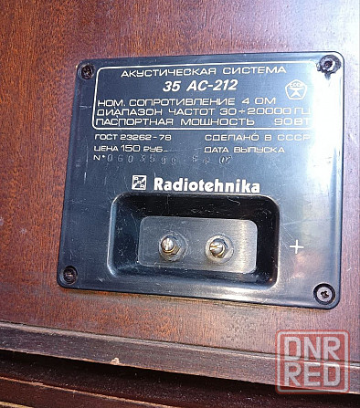 AC Radiotehnika S90 Донецк - изображение 7