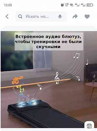 беговая дорожка Макеевка