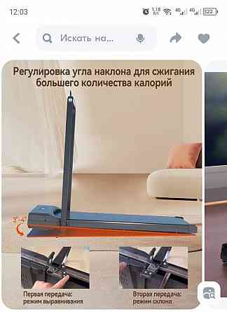 беговая дорожка Макеевка