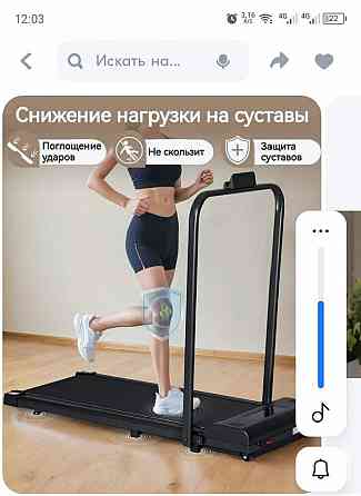 беговая дорожка Макеевка