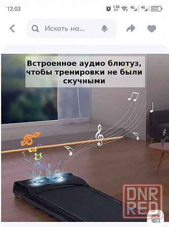 беговая дорожка Макеевка - изображение 6