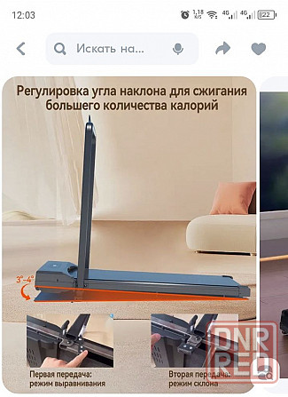 беговая дорожка Макеевка - изображение 2
