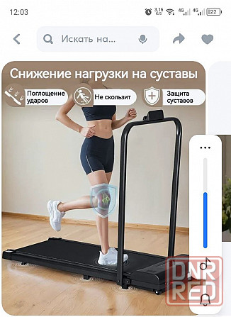 беговая дорожка Макеевка - изображение 3